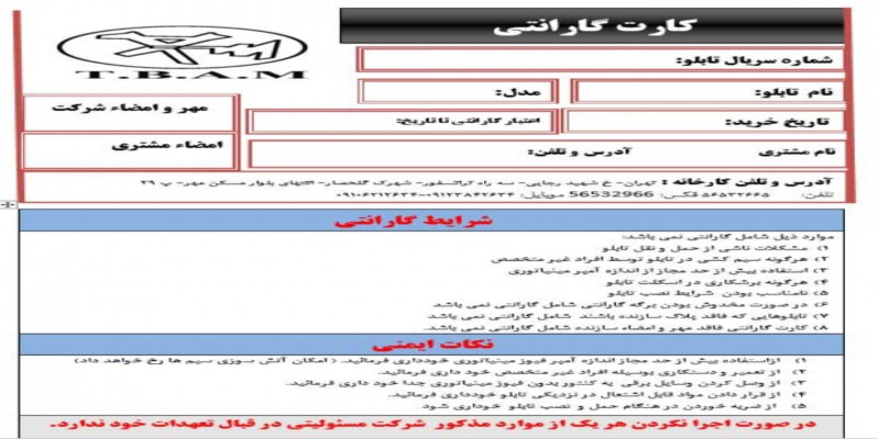 معتبر و قابل پیگیر بودن گارانتی کالاها