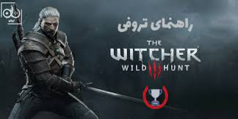 تروفی های بازی The Witcher 3 Wild Hunt