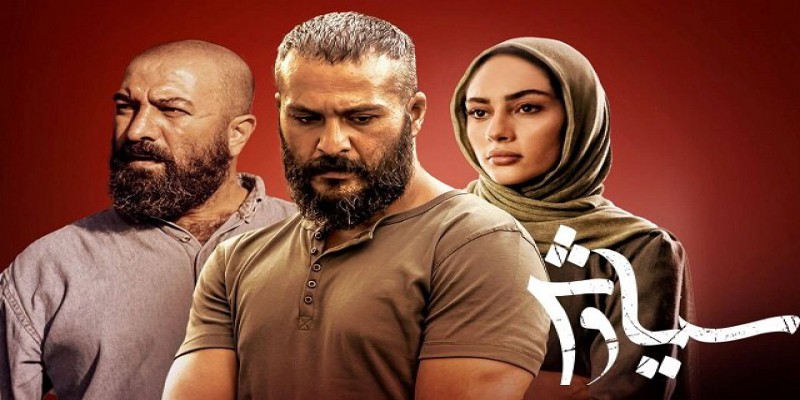 سریال نمایش خانگی سیاوش