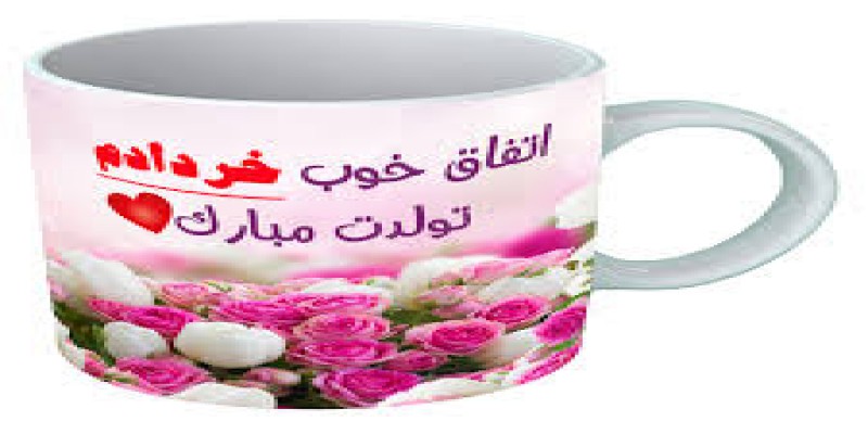 خرداد و مهر